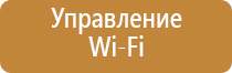 диспенсер для ароматизации помещений